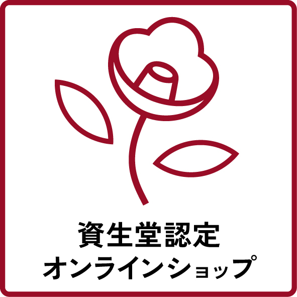 資生堂化粧品認定オンラインショップのロゴ